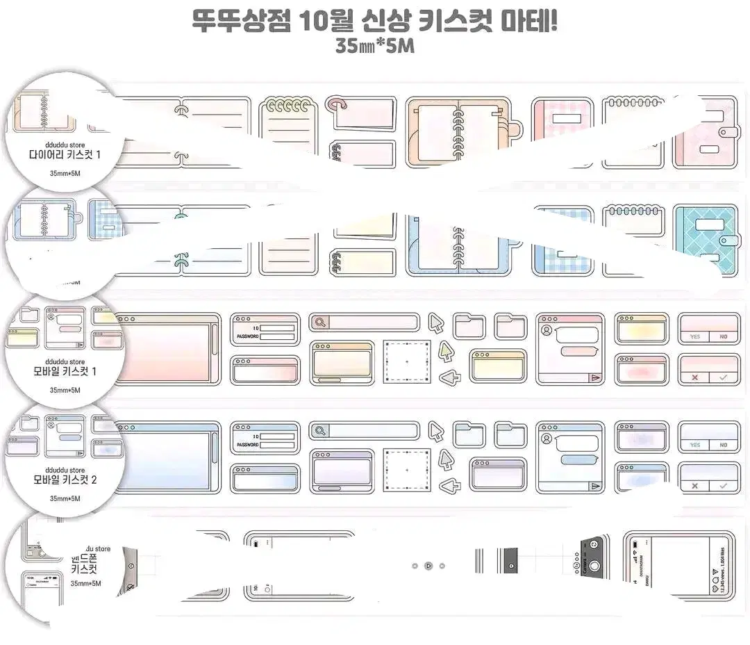 [마지막재고] 뚜뚜상점 키스컷 원가띵